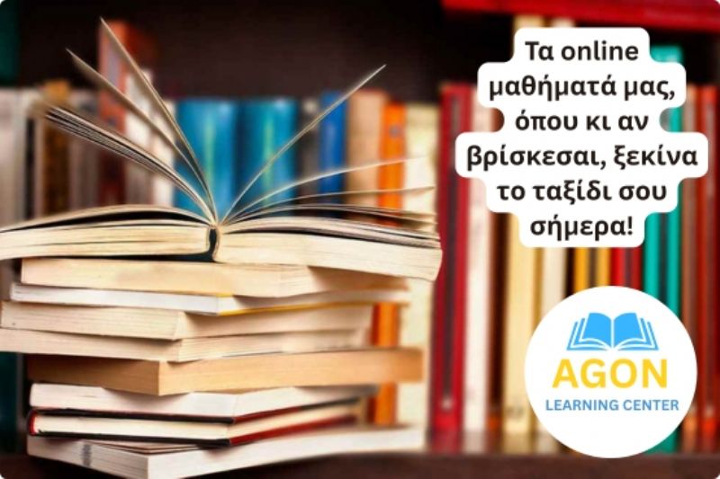 μαθήματα για μαθητές Ελλάδα, μαθήματα για φοιτητές Ελλάδα, μάθημα μαθηματικών Agon Αθήνα, μάθημα αγγλικής γλώσσας Θεσσαλονίκη, μάθημα πληροφορικής Πάτρα, προετοιμασία εξετάσεων Ελλάδα, ιδιαίτερο μάθημα στην Ελλάδα, μάθημα σε γκρουπ Αθήνα